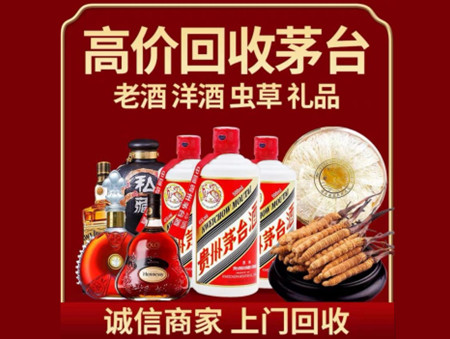 ​城口名酒回收多少钱？
