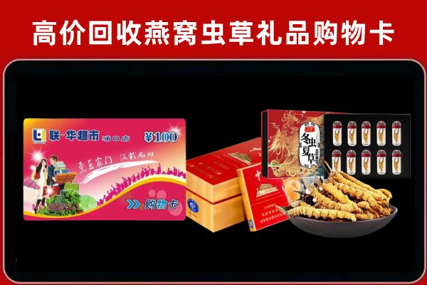 城口回收礼品卡